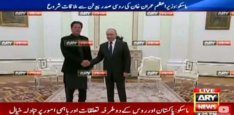PM Imran Khan Meets Vladimir Putin