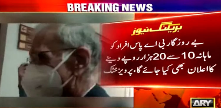 PM Imran Khan on Petrol Prices