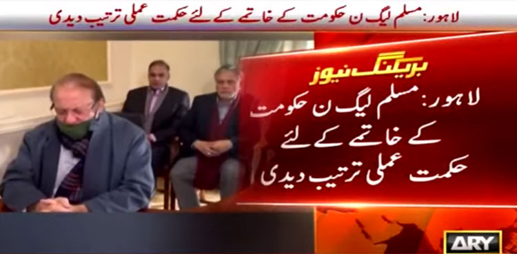 PML-N Strategy to Oust Govt