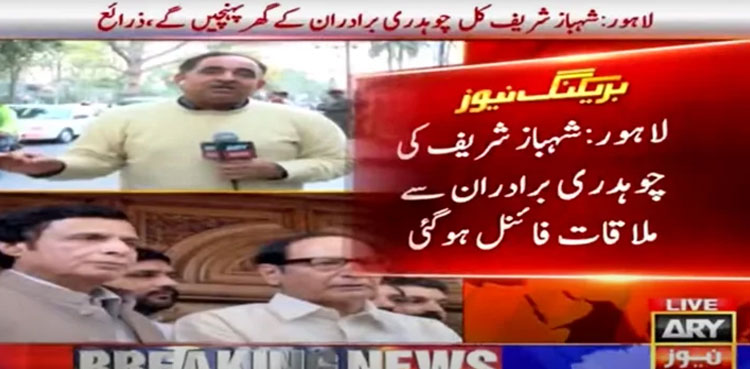 Shehbaz Sharif, National Assembly, PML-N