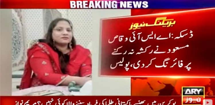 Daska Police Firing