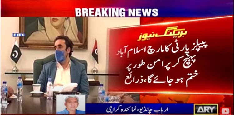 PPP Long March
