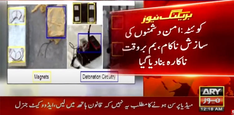 Terror bid, IED, Balochistan University, CTD