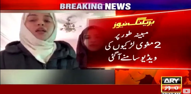 quetta video scandal case, abducted girls, video message