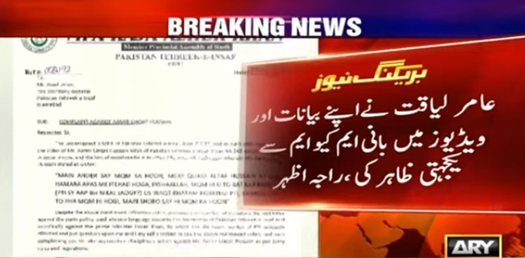 Aamir Liaquat