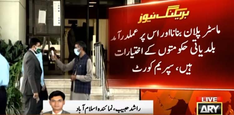 Supreme Court, MQM-P, sindh local government