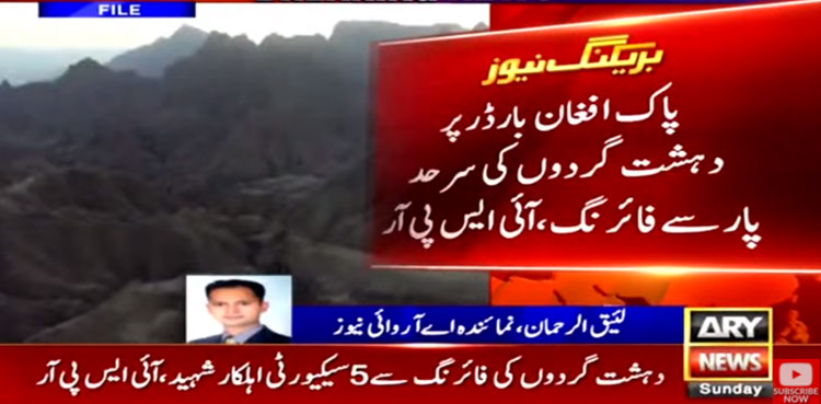 security officials, martyr, terrorist firing, Afghanistan