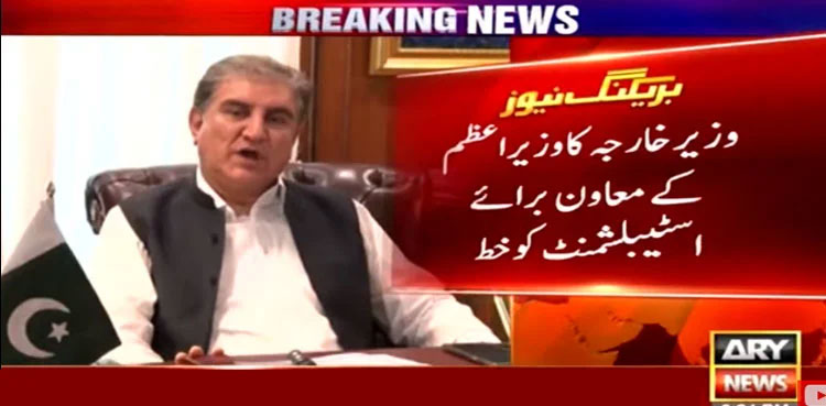 Shah Mahmood Qureshi, top-performing ministries, unhappy, federal government