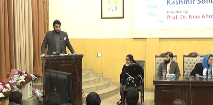 Pakistan minister Afridi on Kashmir Solidarity Day