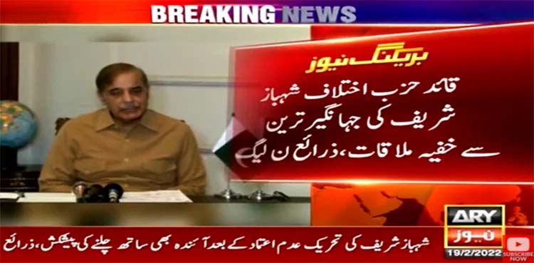 no trust move, shehbaz sharif, jahangir tareen,