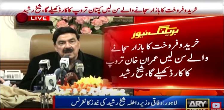 sheikh rasheed,no-trust move, imran khan, opposition