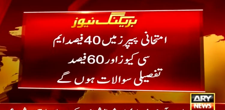 exams schedule, Sindh, summer vacations, examinations