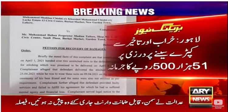 Lahore Tailor Fined