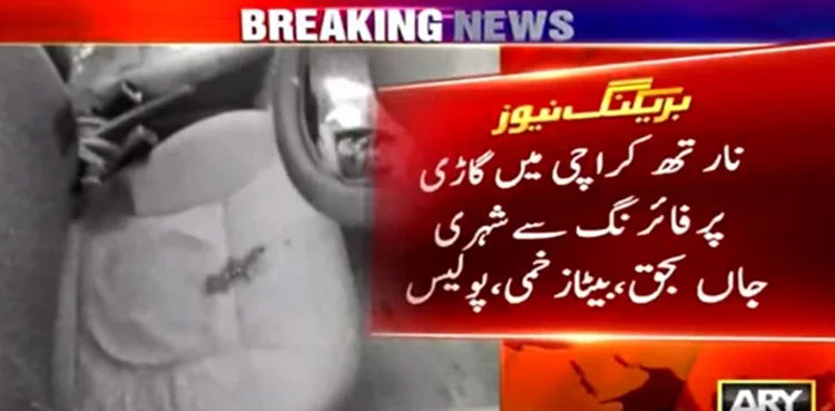 Karachi Firing School Teacher Killed