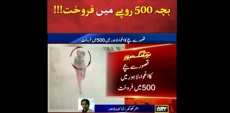 toddler, abduct, woman, sold, Lahore