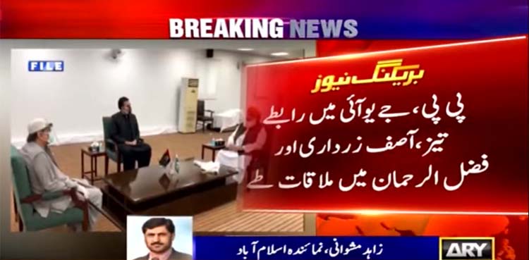 asif zardari, fazlur rehman, imran khan,