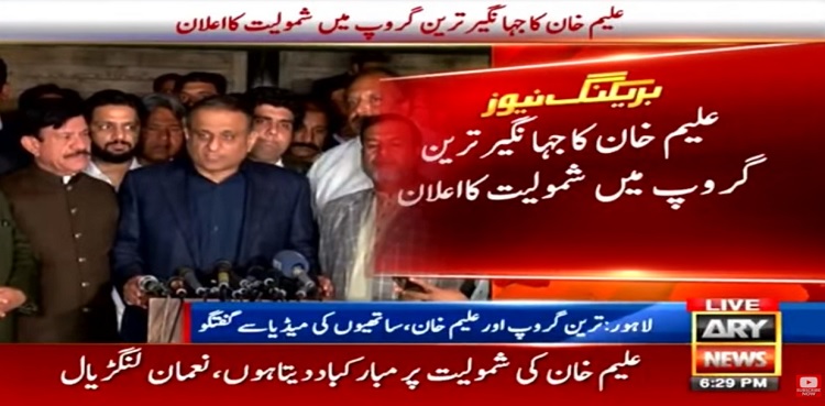 Aleem Khan, Jahangir Tareen group