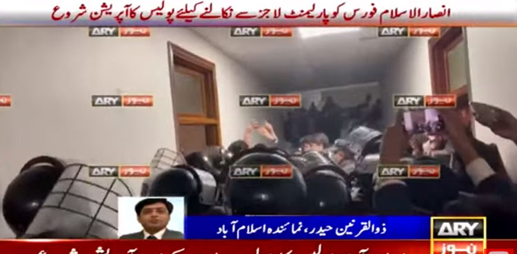 Ansarul Islam, police operation, Parliament Lodges, JUI-F