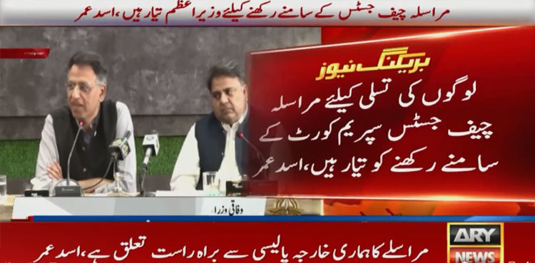 Asad Umar on Foreign Threat Letter