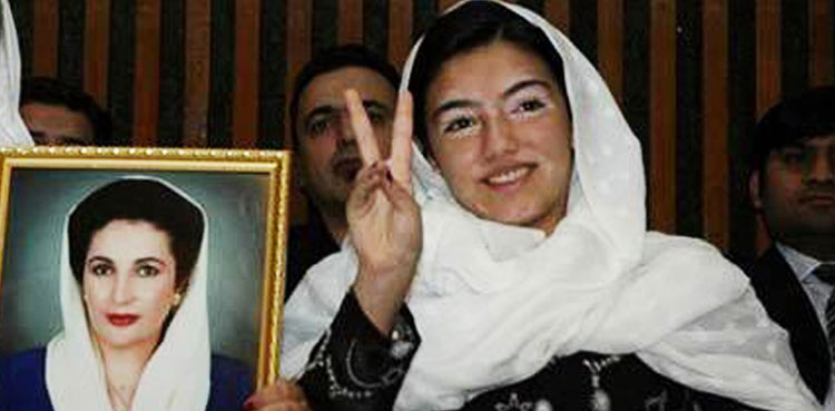 Aseefa Bhutto, practical politics, Asif Ali Zardari, PPP