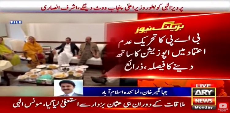 No-confidence motion, PTI, BAP, Support