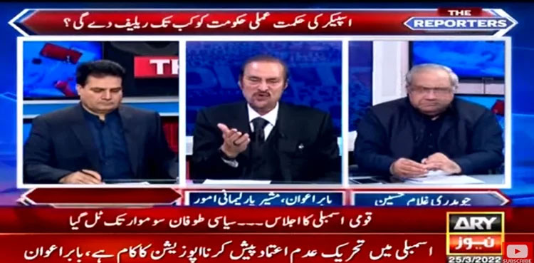 Babar Awan, opposition, Islamabad, demonstration