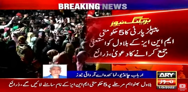 PTI MNA supports no-trust move
