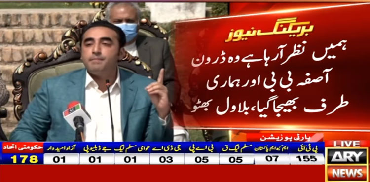 Aseefa Bhutto Drone Hitting Incident