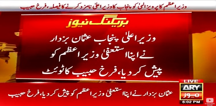Usman Buzdar, resigns, Pervaiz Elahi, resignation