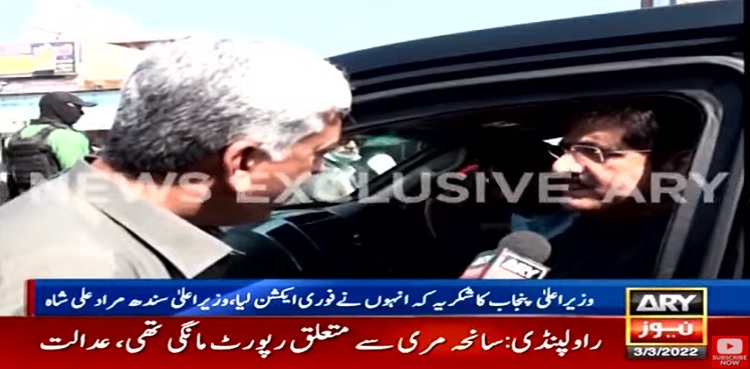PPP Awami March