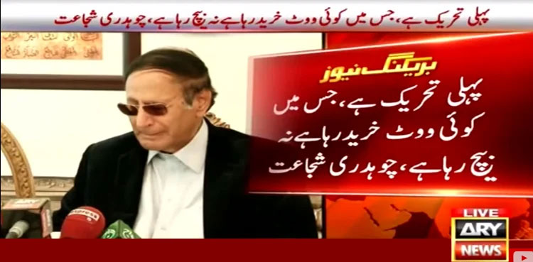 Chaudhry Shujaat Hussain, Horse-trading, no-confidence motion, PML-Q