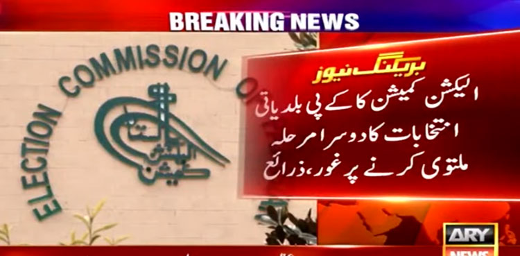 ECP on KP LG Polls