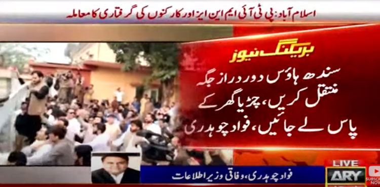 Fawad Chaudhry, Sindh House, MNAs, National Assembly