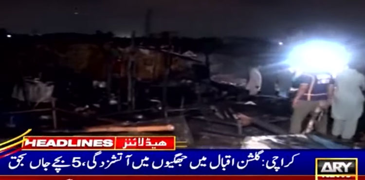 Karachi shanty town blaze