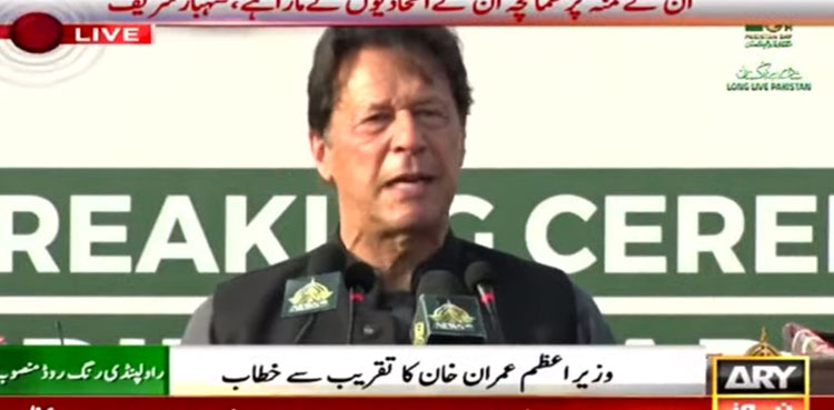 PM Imran Khan