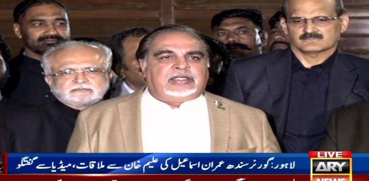 Sindh governor, Imran Ismail, Jahangir Tareen, Aleem Khan, reservations