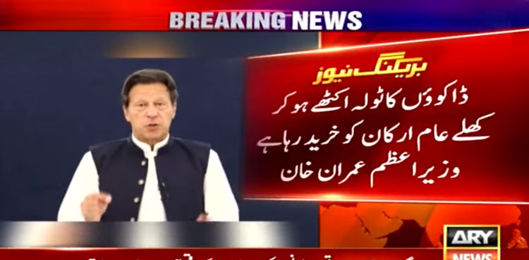 Imran Khan