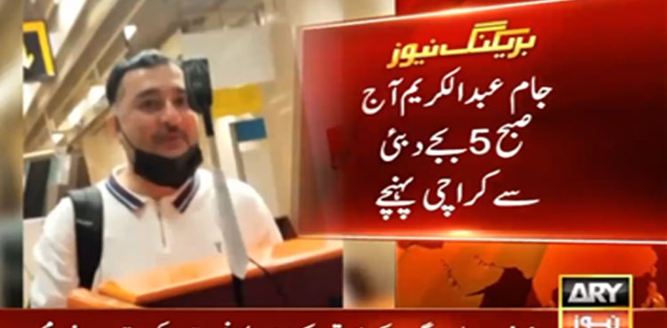 Nazim Jokhio case PPP MNA Jam Karim returns