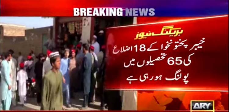KP local bodies elections,