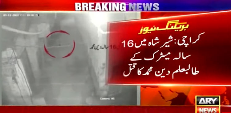Karachi Robbery