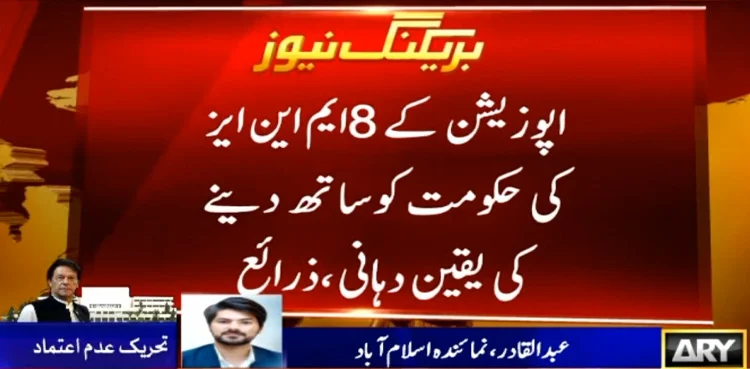 no-confidence motion opposition mnas support