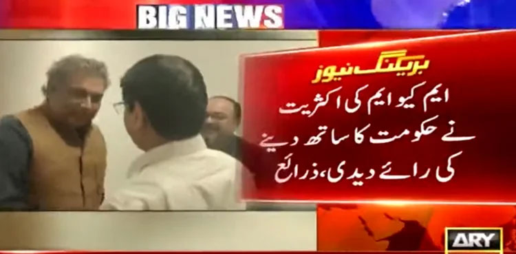 MQM-P on No-Trust Motion