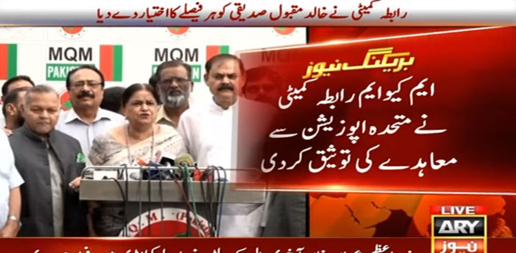 MQM-P Rabita Committee ratifies agreement with opposition