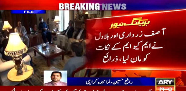 MQM-P on No-Trust Move