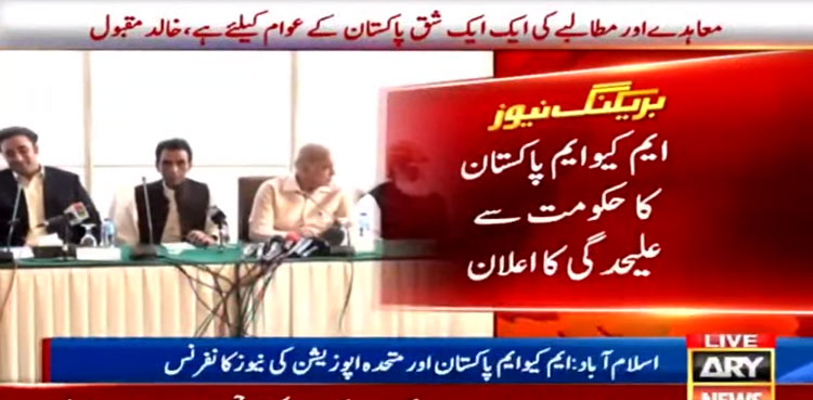 MQM-P quits PTI deal opposition