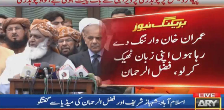 No-confidence motion, Fazlur Rehman, Shehbaz Sharif, Imran Khan