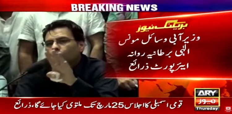 Moonis Elahi, UK, London visit, PML-Q