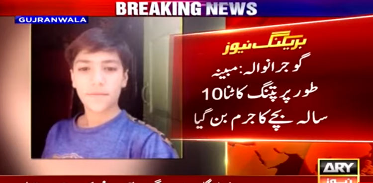 muzaffar murder, kite cutting, gujranwala, 10-year-old boy