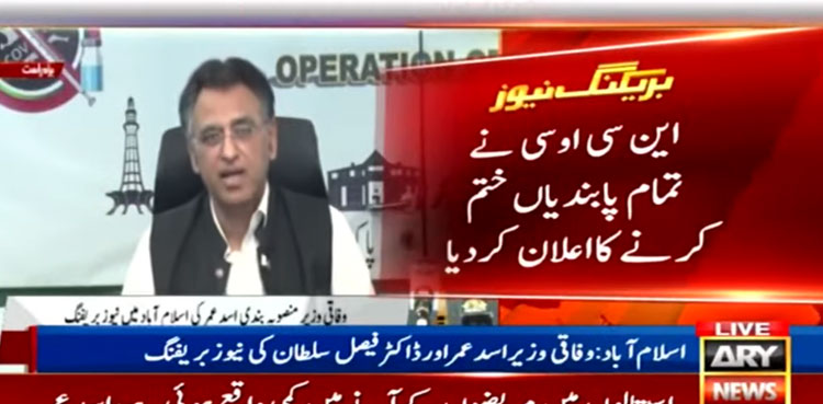 Covid-19 curbs withdrawal, Pakistan Asad Umar