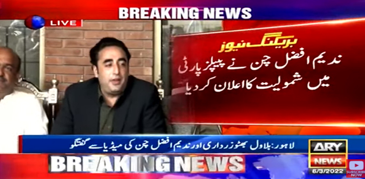 Nadeem Afzal Chan PPP